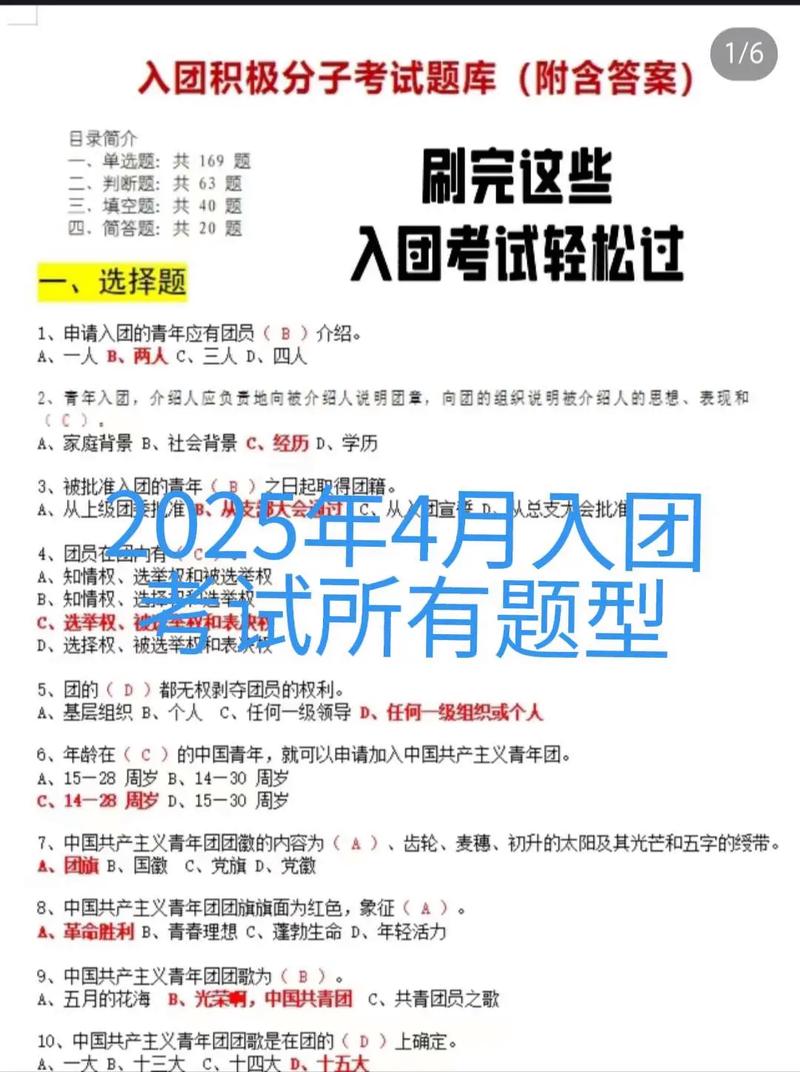 2025实时政事的素材_实时政事素材解析200字以内-第6张图片-德宏生活网