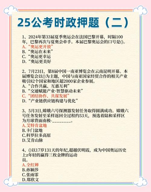 2024国家实时政事，2021国家实事-第3张图片-德宏生活网