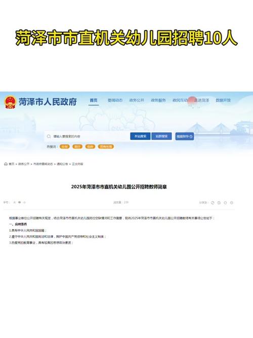 2025年山东实时政事，2020山东时政大事件-第2张图片-德宏生活网