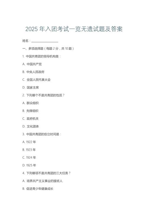 2025年山东实时政事，2020山东时政大事件-第3张图片-德宏生活网