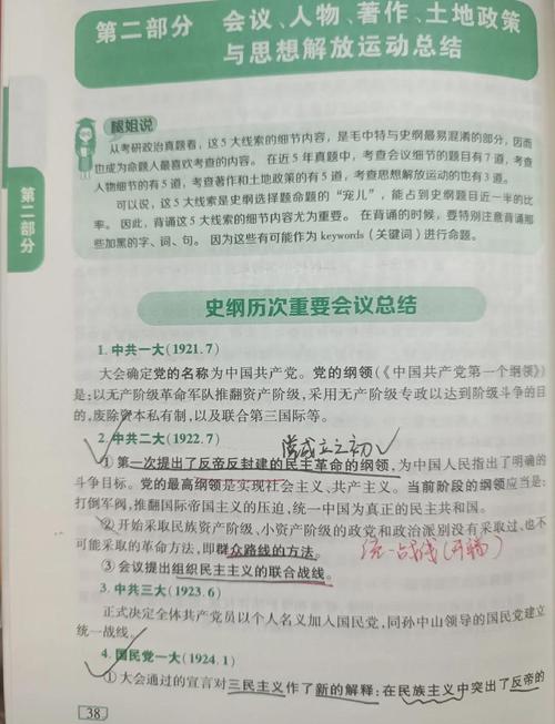 考研实时政事在哪看排名，考研时政关注什么公众号-第4张图片-德宏生活网