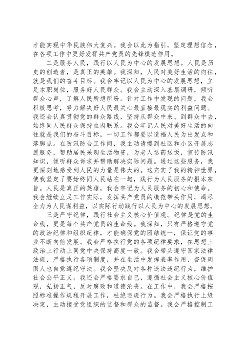 当前有什么实时政事吗，当前的时政大事-第2张图片-德宏生活网