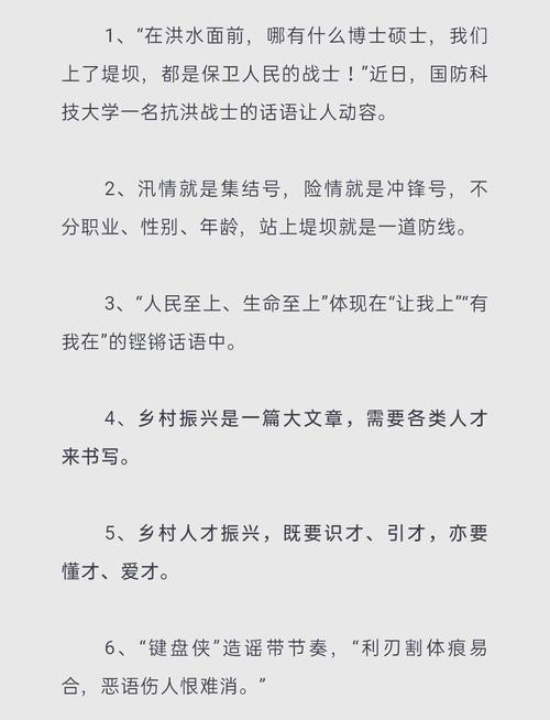 当前有什么实时政事吗，当前的时政大事-第5张图片-德宏生活网