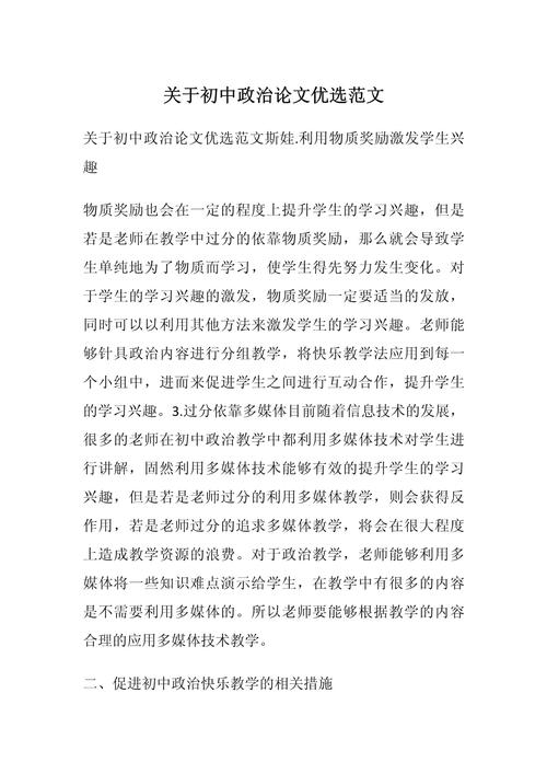 2025年国内实时政事-2025年大事情？-第2张图片-德宏生活网