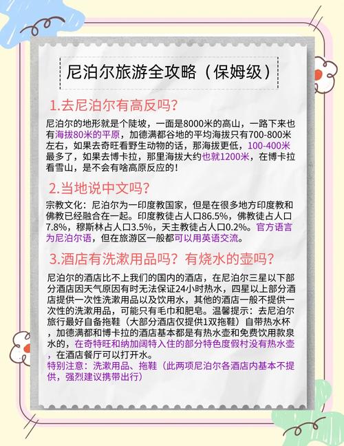 尼泊尔疫情八月疫情-尼泊尔疫情告急？-第4张图片-德宏生活网
