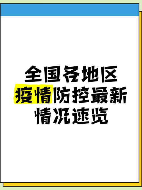 福建疫情已波及66人-福建疫情超200例蔓延4市？-第4张图片-德宏生活网
