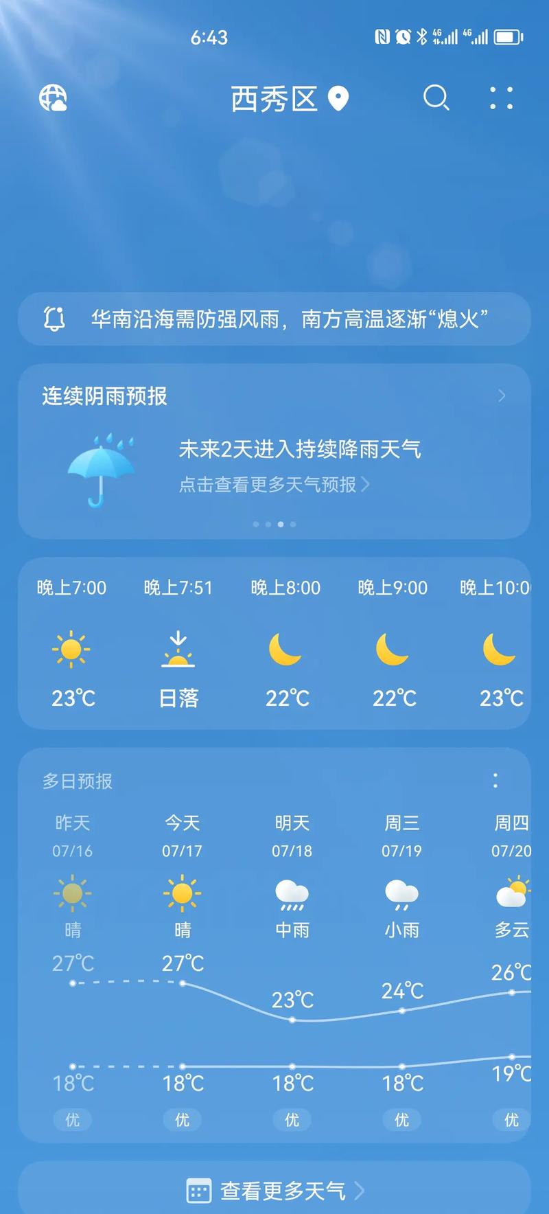 老河口天气预报15天-老河口天气预报一周天气？-第2张图片-德宏生活网