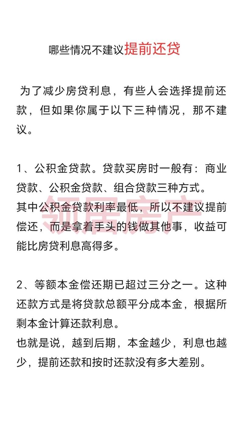 疫情公积金贷款还款-疫情期间住房公积金贷款可以延期还吗？-第1张图片-德宏生活网
