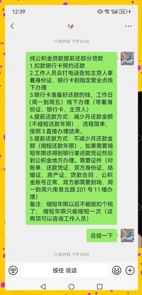 疫情公积金贷款还款-疫情期间住房公积金贷款可以延期还吗？-第3张图片-德宏生活网