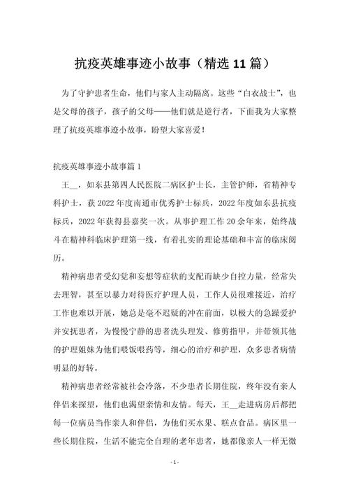 张伯礼抗击疫情的事迹，张伯礼抗击疫情的事迹心得体会200-第3张图片-德宏生活网