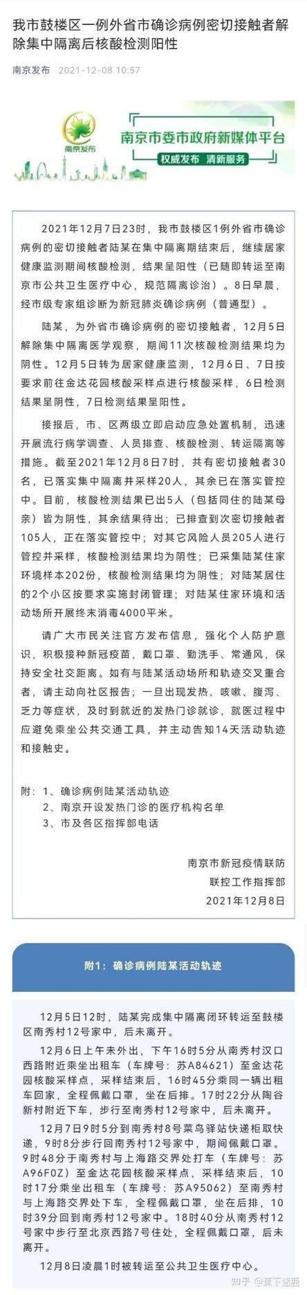 疫情最新动态疫情源头_疫情最新动态?-第1张图片-德宏生活网