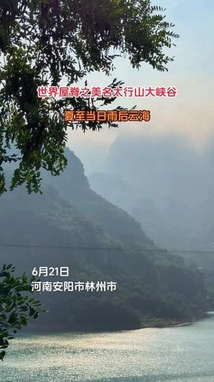 山西太行山天气预报_山西天气预报7天-第3张图片-德宏生活网