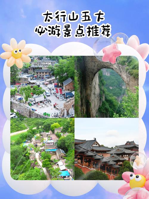 山西太行山天气预报_山西天气预报7天-第4张图片-德宏生活网