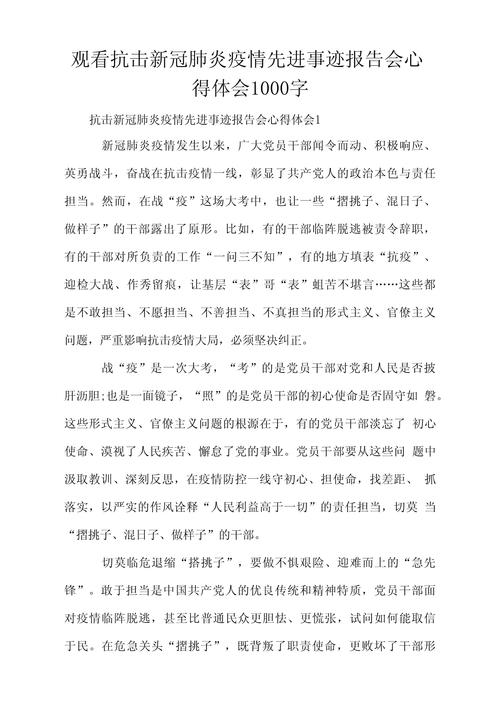 疫情期间疫情小视频-疫情小短片视频无水印？-第1张图片-德宏生活网