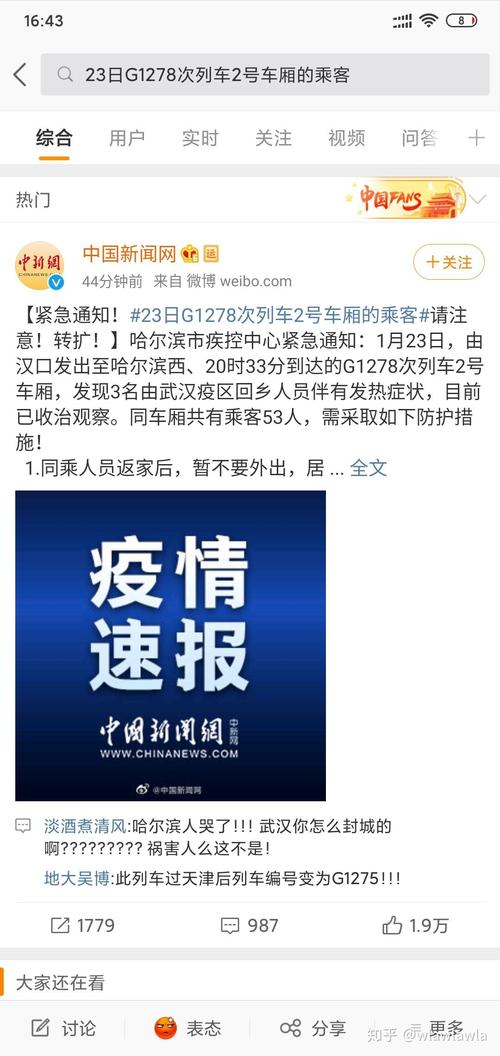 哈尔滨疫情最近疫情情况，哈尔滨疫情的最新数据-第2张图片-德宏生活网