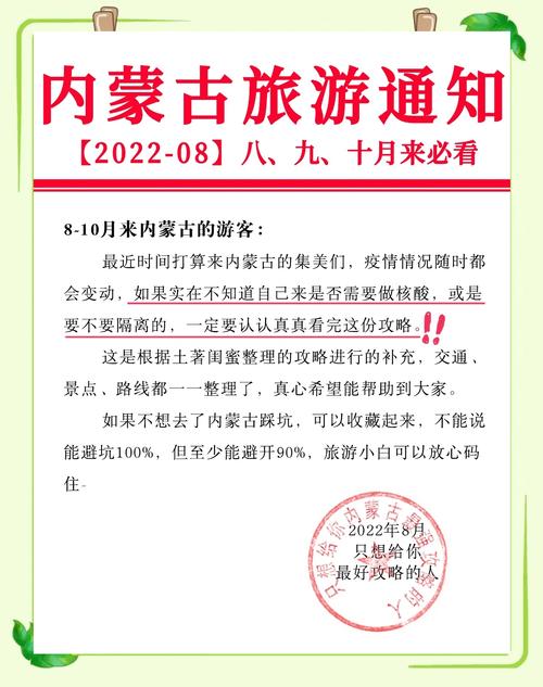 查一下内蒙古疫情情况_内蒙古疫情病例情况-第5张图片-德宏生活网 查一下内蒙古疫情情况_内蒙古疫情病例情况-第5张图片-德宏生活网