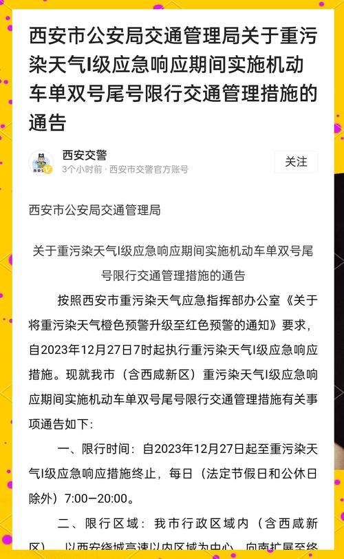 疫情最新数据消息西安_疫情最新情况西安-第1张图片-德宏生活网