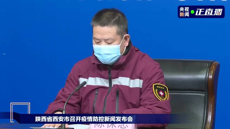 疫情最新数据消息西安_疫情最新情况西安-第2张图片-德宏生活网