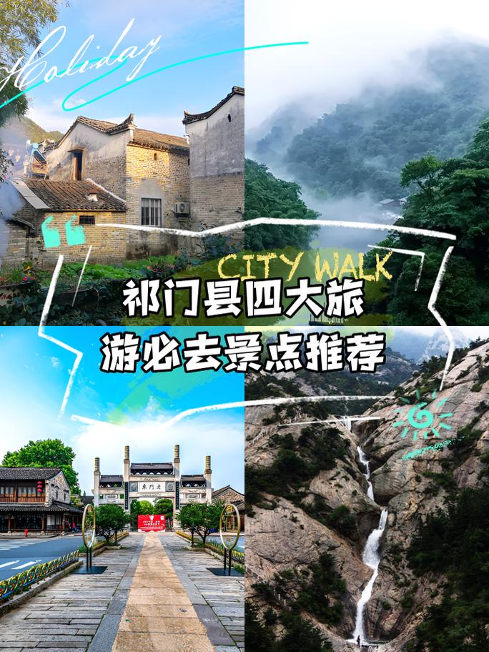 祁门一周天气预报-祁门一周天气预报30天？-第5张图片-德宏生活网