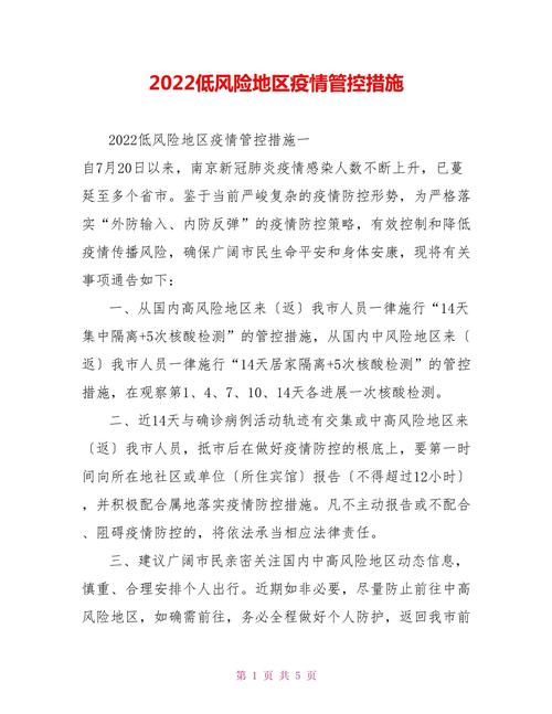 疫情常态化群防群治-疫情常态化开展？-第2张图片-德宏生活网