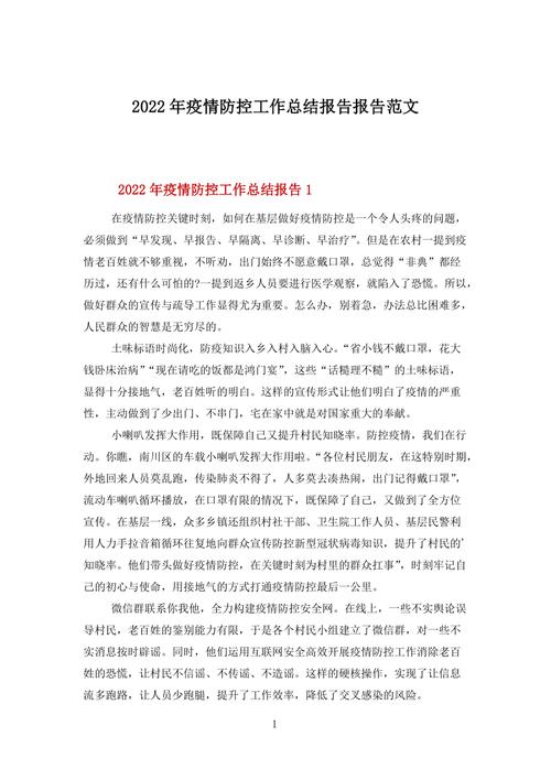 疫情常态化群防群治-疫情常态化开展？-第3张图片-德宏生活网