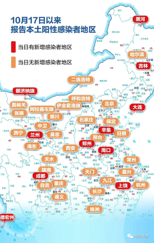 本轮疫情波及28省份-本轮疫情波及11省 是哪些省份？-第1张图片-德宏生活网