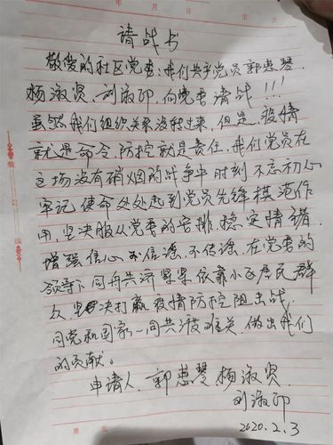 疫情的疫疫情的疫怎么写_疫情是怎么写-第2张图片-德宏生活网 疫情的疫疫情的疫怎么写_疫情是怎么写-第2张图片-德宏生活网