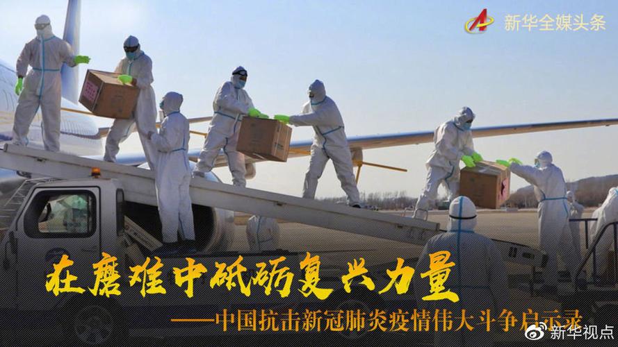 这次疫情中国的抗疫情况，中国抗疫情现状-第3张图片-德宏生活网