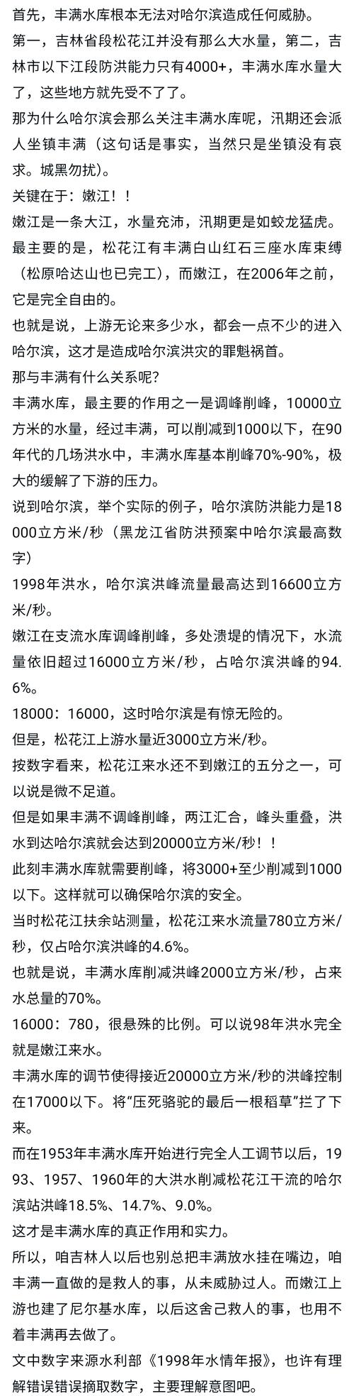 黄泥河天气预报_黄泥河天气预报15天查询百度百科-第1张图片-德宏生活网