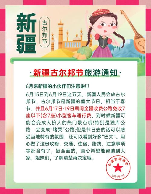 疫情古尔邦节期间注意-古尔邦节前的准备？-第4张图片-德宏生活网