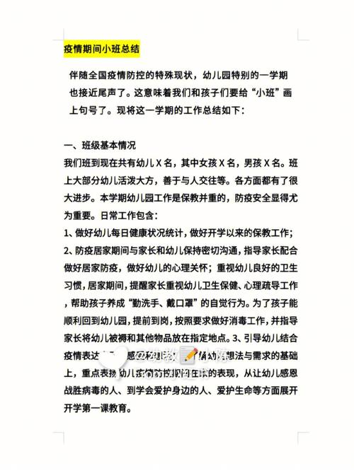 疫情期间工作有疫情-疫情期间工作有疫情补贴吗？-第1张图片-德宏生活网
