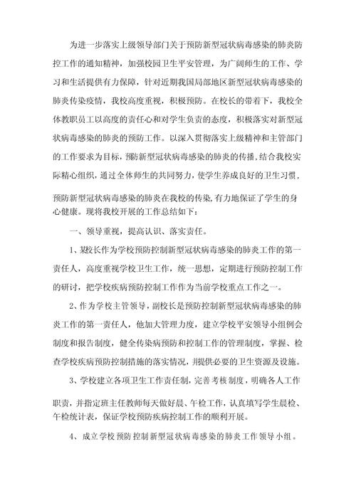 疫情期间工作有疫情-疫情期间工作有疫情补贴吗？-第2张图片-德宏生活网