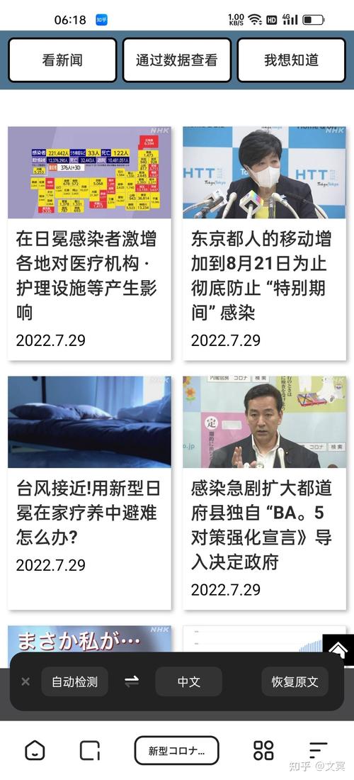 外国疫情和中国疫情-国外疫情与国内疫情？-第5张图片-德宏生活网