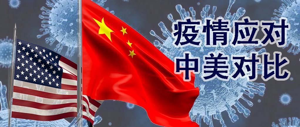 外国疫情和中国疫情-国外疫情与国内疫情？-第6张图片-德宏生活网