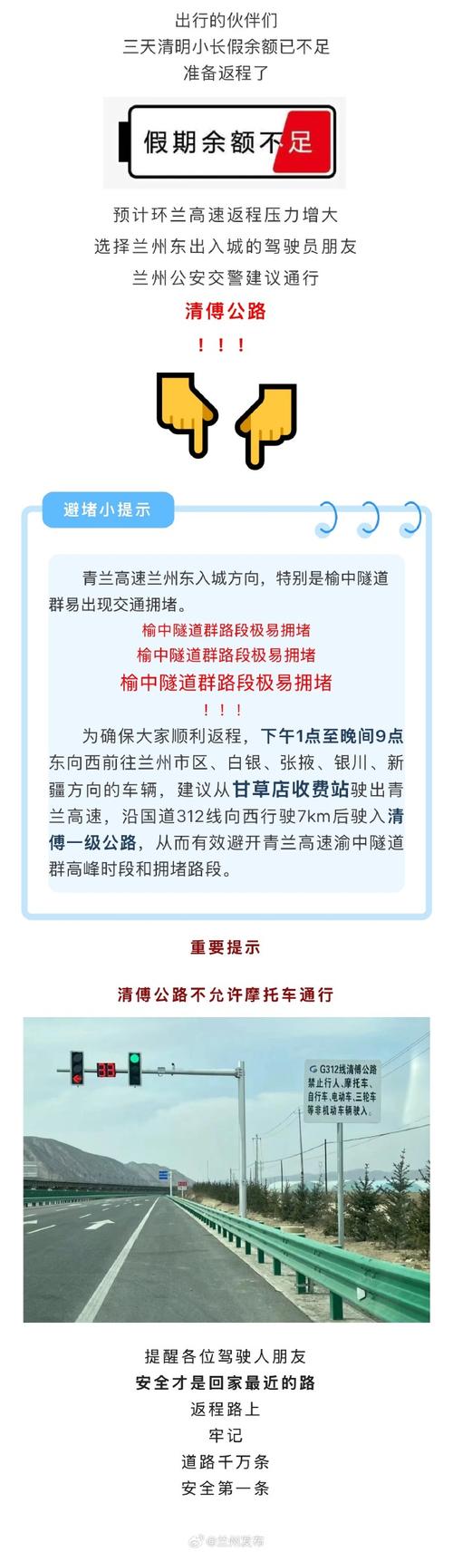 兰州最新疫情防控措施-兰州疫情最新管控措施？-第4张图片-德宏生活网