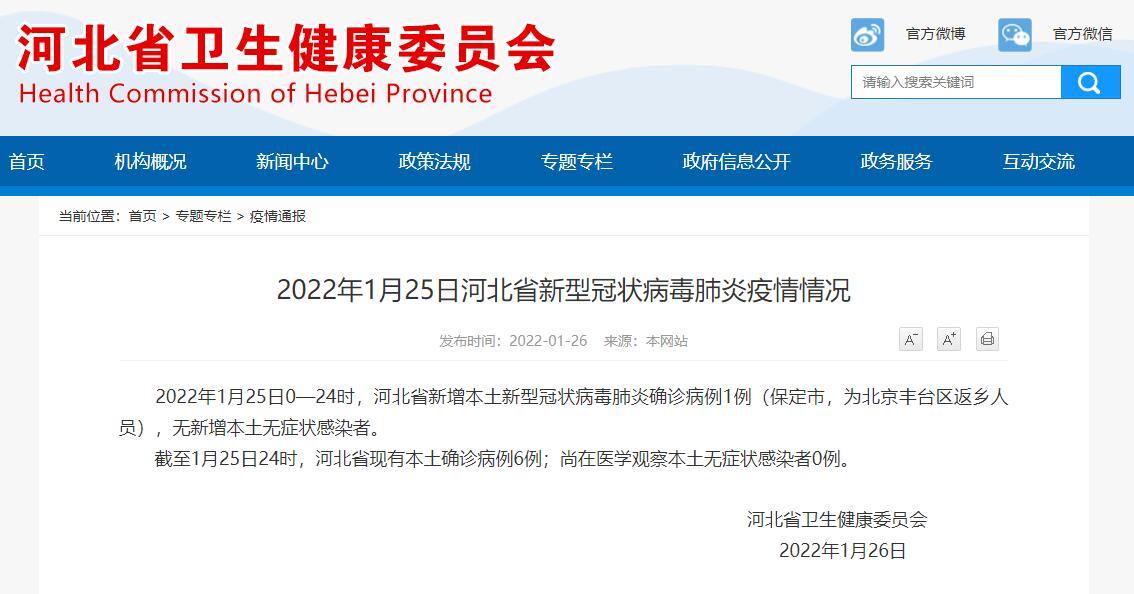 河北保定疫情严重吗，河北保定的疫情怎么样?-第3张图片-德宏生活网