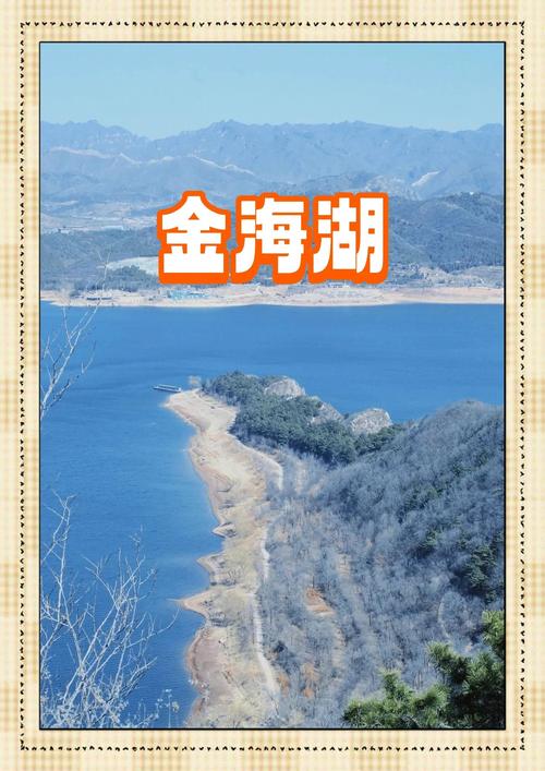 金海湖天气预报，金海湖天气预报15天气-第3张图片-德宏生活网