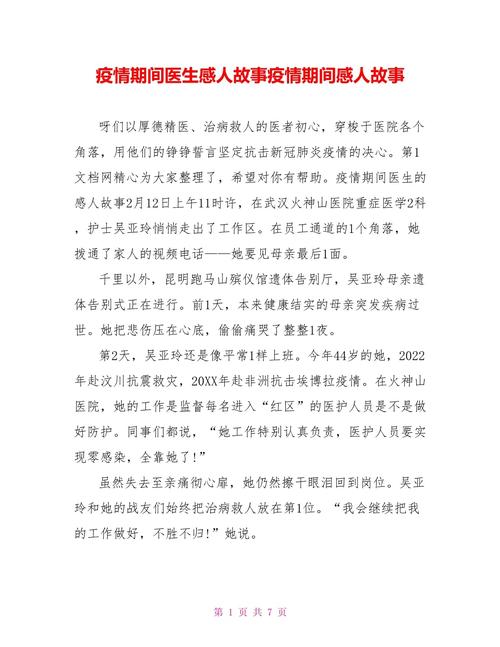 疫情期间村民共同抗疫情_村民抗击疫情-第1张图片-德宏生活网