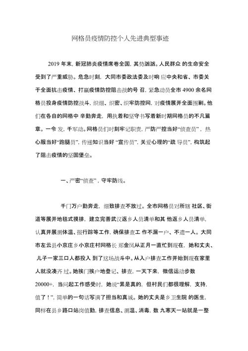 疫情期间村民共同抗疫情_村民抗击疫情-第3张图片-德宏生活网