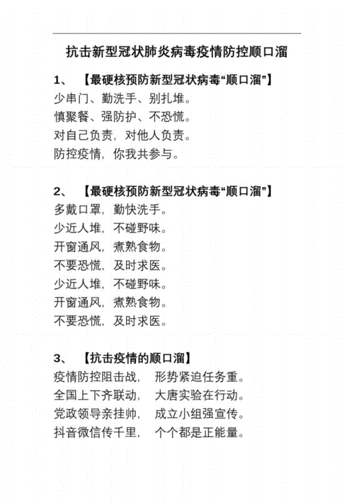 疫情期间疫情科研两不误-疫情期间科研工作方案?-第5张图片-德宏生活网 疫情期间疫情科研两不误-疫情期间科研工作方案?-第5张图片-德宏生活网