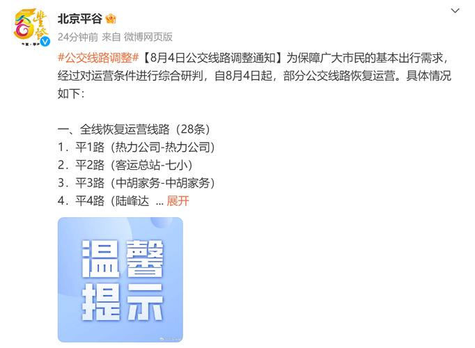 沈阳8月4日天气预报_沈阳市8月2日天气预报-第3张图片-德宏生活网