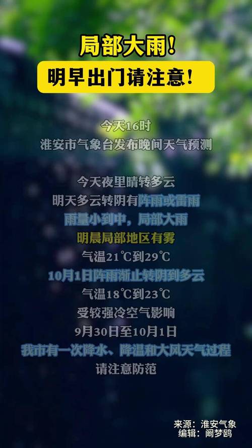 沈阳8月4日天气预报_沈阳市8月2日天气预报-第6张图片-德宏生活网