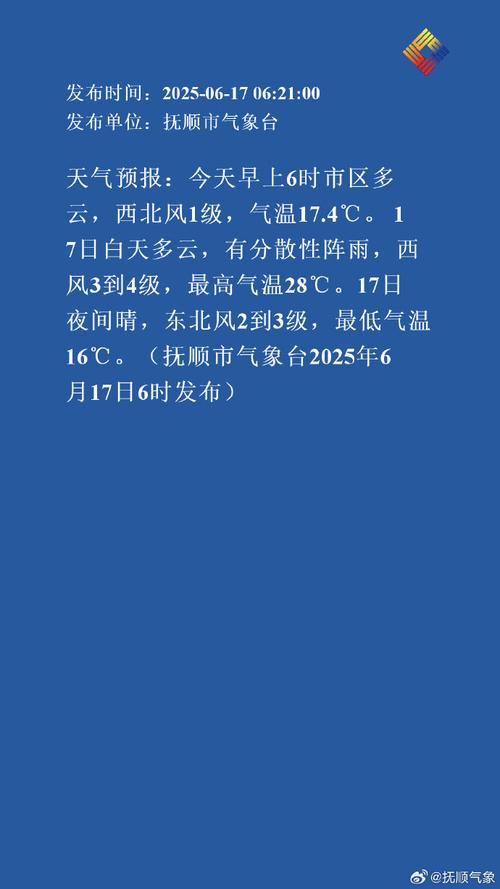 丹阳天气预报15天-丹阳天气预报实时？-第3张图片-德宏生活网