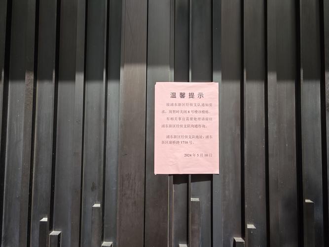 上海疫情疫情小区风险_上海疫情分布区域到各小区图-第4张图片-德宏生活网