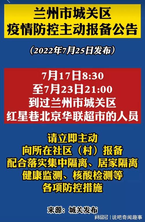 甘肃今日疫情最新情况-甘肃今日发布最新新冠疫情？-第2张图片-德宏生活网