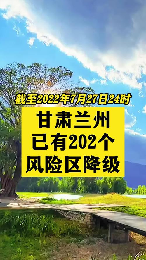 甘肃今日疫情最新情况-甘肃今日发布最新新冠疫情？-第5张图片-德宏生活网