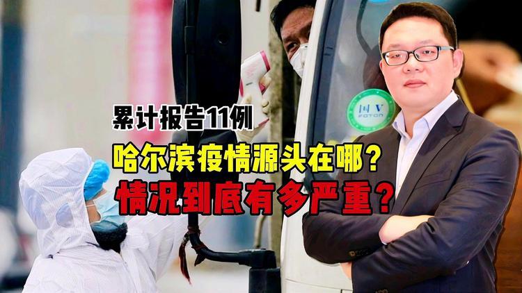 哈尔滨医院疫情爆发，哈尔滨医院新冠事件-第2张图片-德宏生活网