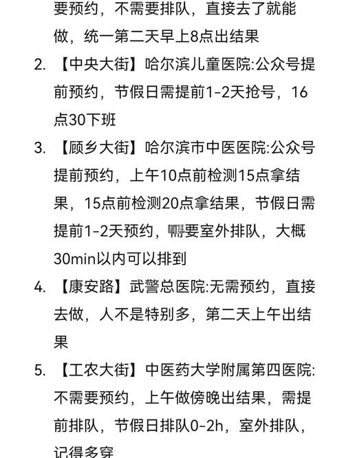 哈尔滨医院疫情爆发，哈尔滨医院新冠事件-第5张图片-德宏生活网