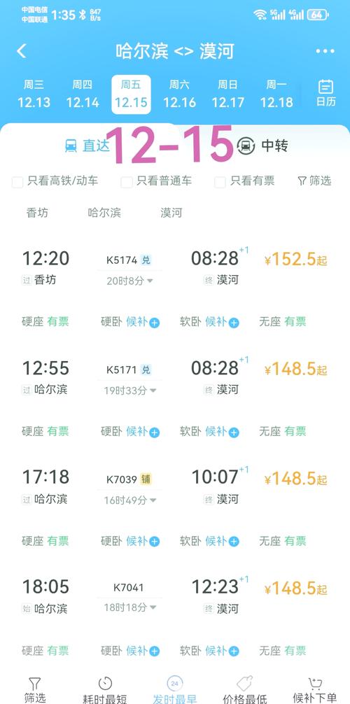 哈尔滨医院疫情爆发，哈尔滨医院新冠事件-第6张图片-德宏生活网