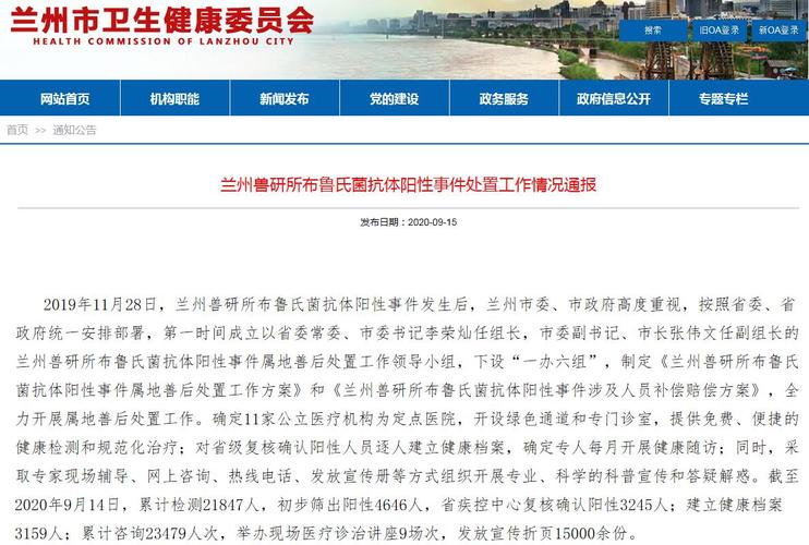 甘肃公布最新传染病疫情，甘肃公布最新传染病疫情情况-第2张图片-德宏生活网